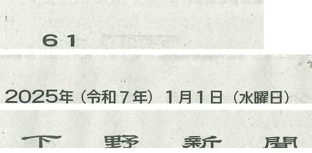 下野新聞　家畜運搬車　柳沼ボデー工場　畜産　新車　製造　牛　豚　養豚　家畜車　販売