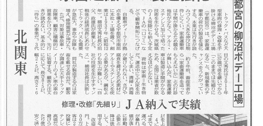 2023年10月3日（火曜日）令和5年　日本経済新聞