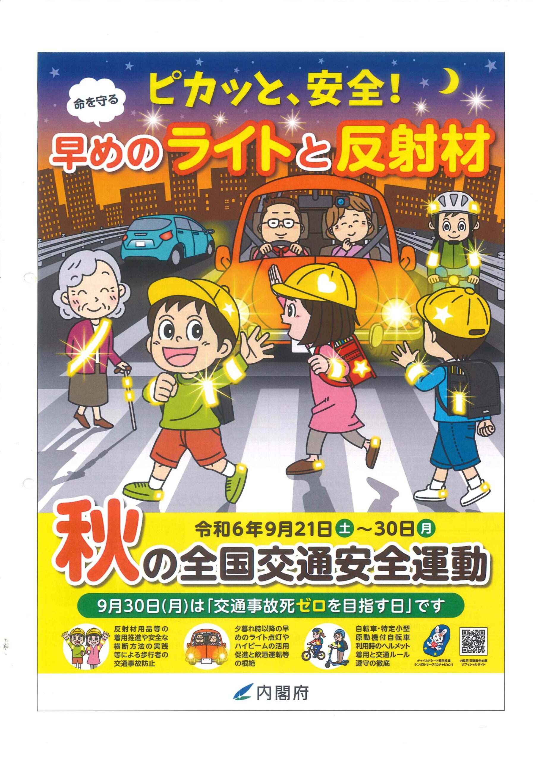 栃木県トラック協会　トラッピー　トラック協会　事故修理　架装 修理　改造修理