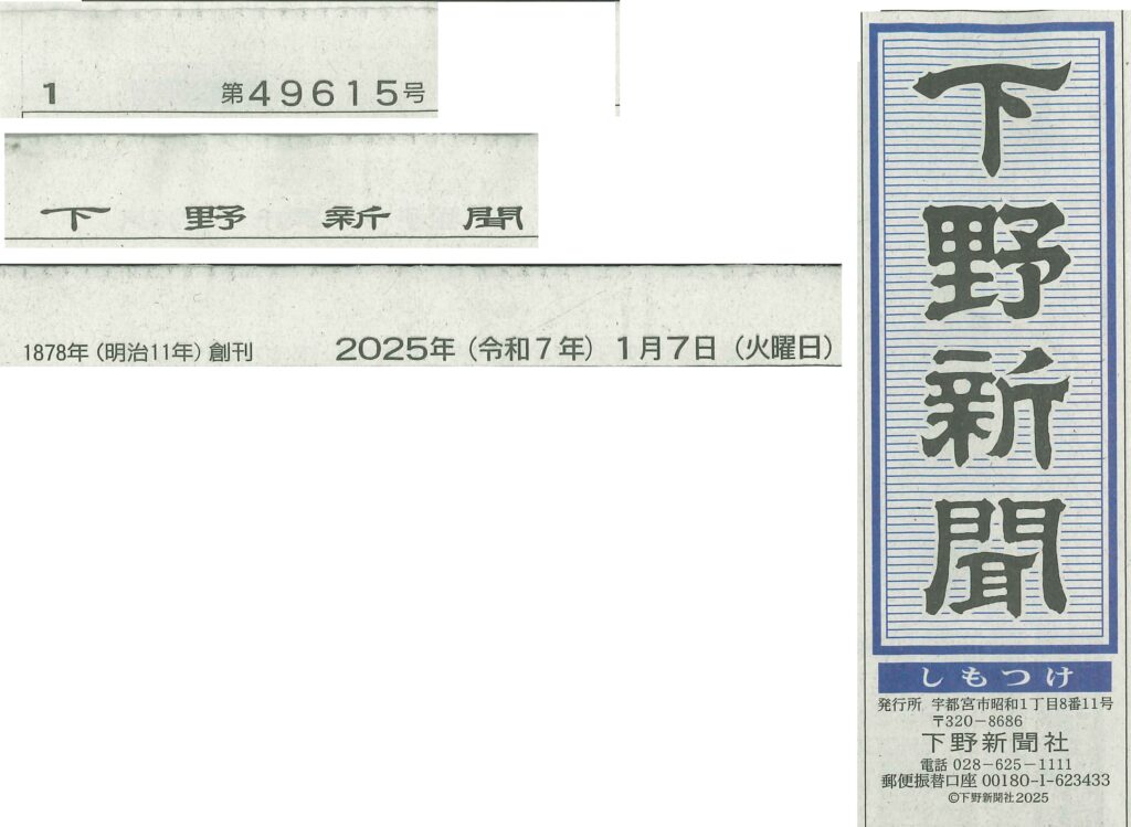 下野新聞　家畜運搬車　柳沼ボデー工場　畜産　新車　製造　牛　豚　養豚　家畜車　販売　溶接　薄物溶接　ステンレス　アルミ　極薄溶接