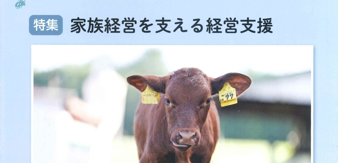 中央畜産会　JRA　畜産関係リンク 地方競馬全国協会日本中央競馬会公益財団法人 全国競馬・畜産振興会独立行政法人農畜産業振興機構馬事畜産振興協議会一般社団法人日本畜産物輸出促進協会畜産経営支援協議会　家畜運搬車　畜産　家畜　牛　豚