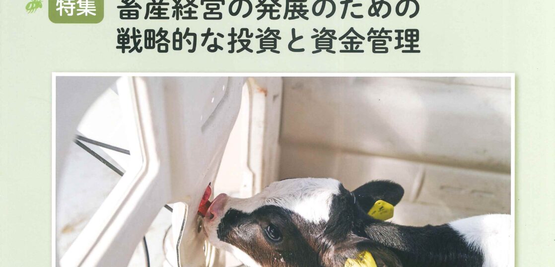 中央畜産会　JRA　畜産関係リンク 地方競馬全国協会日本中央競馬会公益財団法人 全国競馬・畜産振興会独立行政法人農畜産業振興機構馬事畜産振興協議会一般社団法人日本畜産物輸出促進協会畜産経営支援協議会　家畜運搬車　畜産　家畜　牛　豚